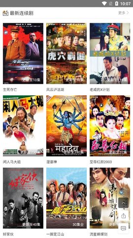 三米电影破解版截图2