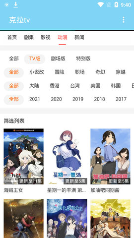克拉tv哈哩哈哩在线观看版截图2