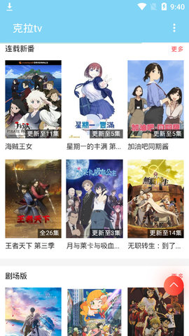 克拉tv哈哩哈哩在线观看版截图3
