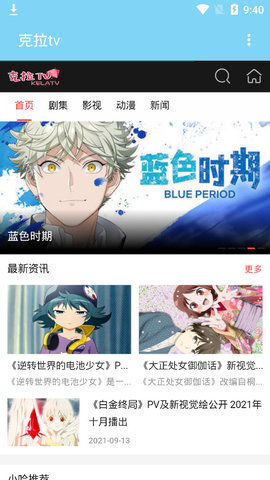 克拉tv哈哩哈哩在线观看版截图4