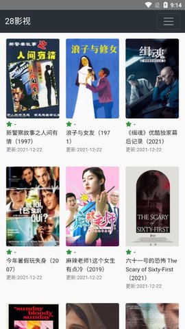 28影视永久免费版截图3