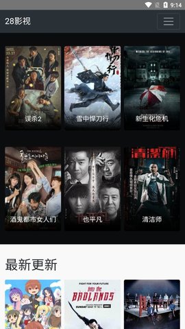 28影视永久免费版截图4