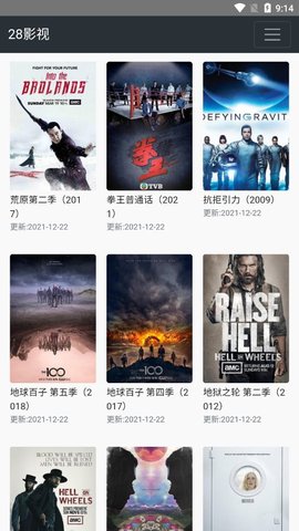 28影视永久免费版截图2