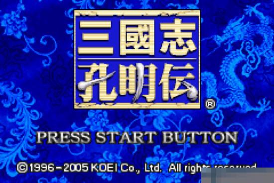 三国志孔明传官方正版