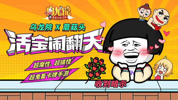 乌龙院之活宝传奇国际服版截图2
