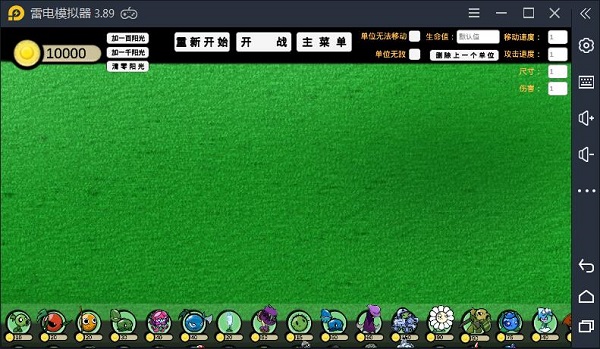 pvzga测试服版