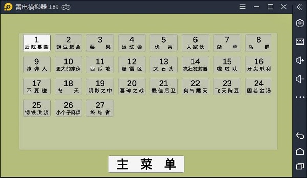 pvzga测试服版截图2