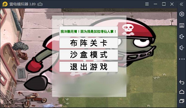 pvzga测试服版截图3
