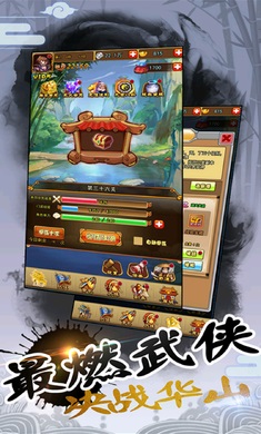 江湖侠客行2官方版