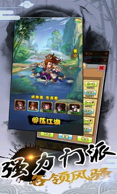 江湖侠客行2官方版截图4
