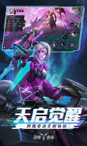 战神遗迹破解版截图2