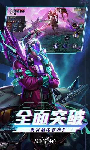 战神遗迹破解版截图4
