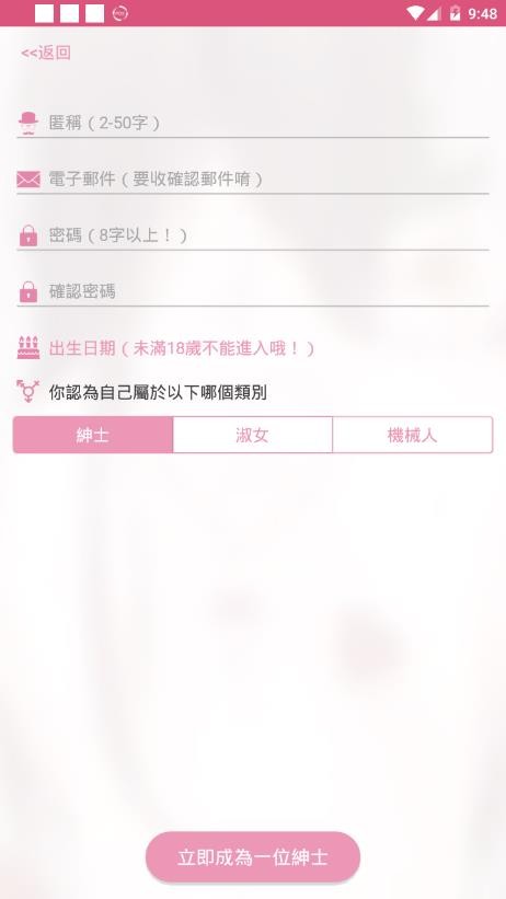 哔咔哔咔漫画正版截图3