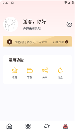 次元城动漫app官网免费看版