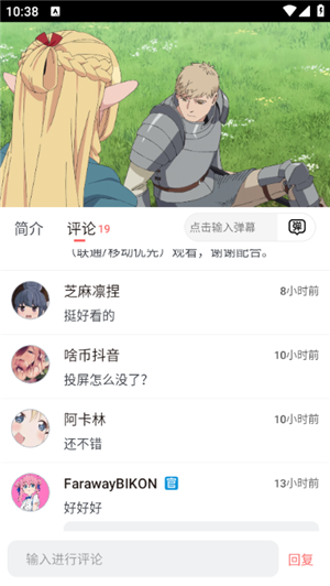 次元城动漫app官网免费看版截图2