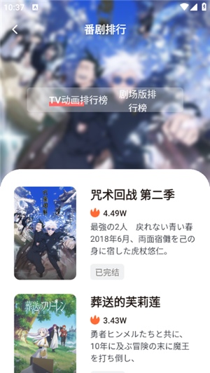 次元城动漫app官网免费看版截图5