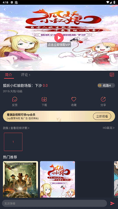次元喵动漫app正版截图4