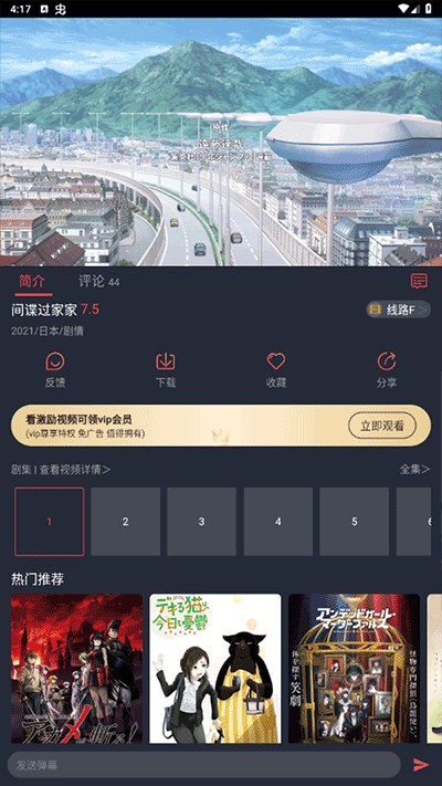 次元喵动漫app正版截图2