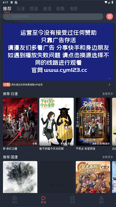 次元喵动漫app正版