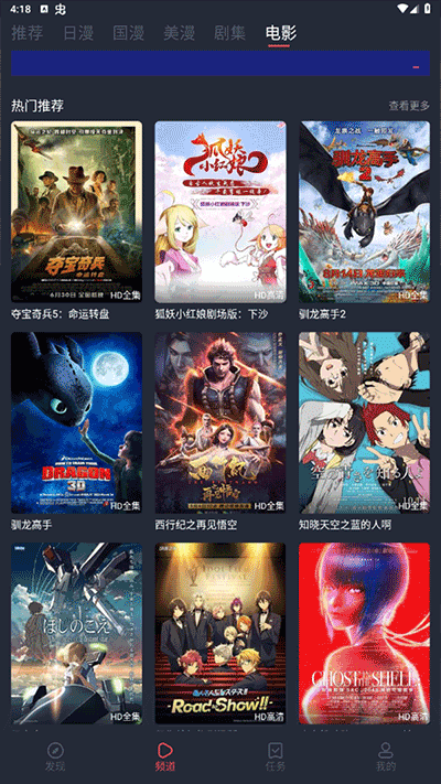 次元喵动漫app正版截图5