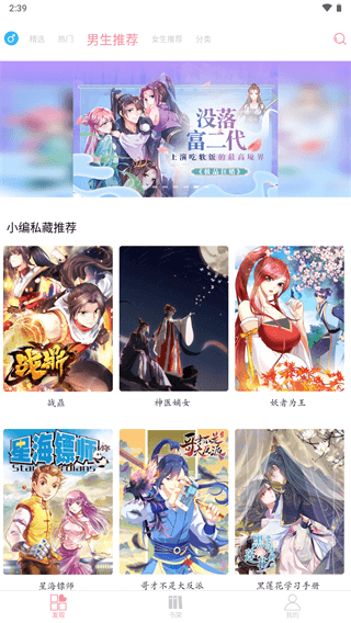 绵羊漫画app官网正版
