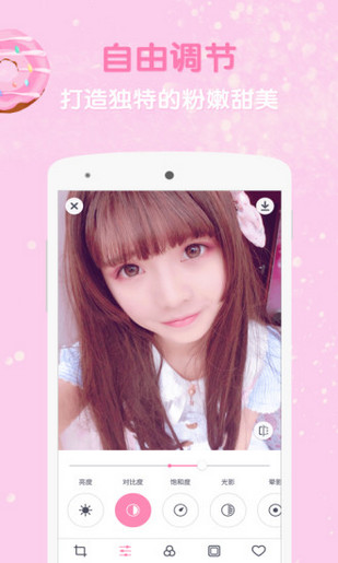 少女相机去广告版截图2