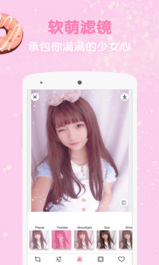 少女相机去广告版截图3