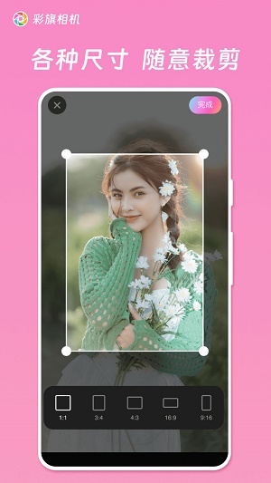 彩旗相机免费版截图3