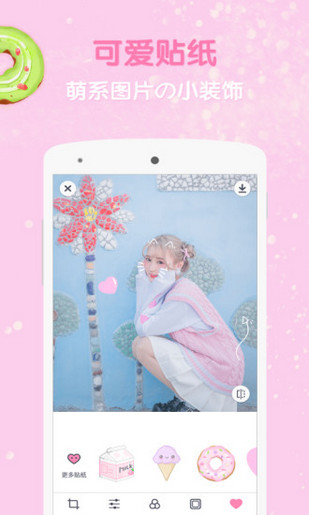 少女相机官方版