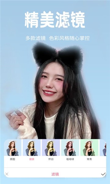 网红滤镜相机极速版截图2