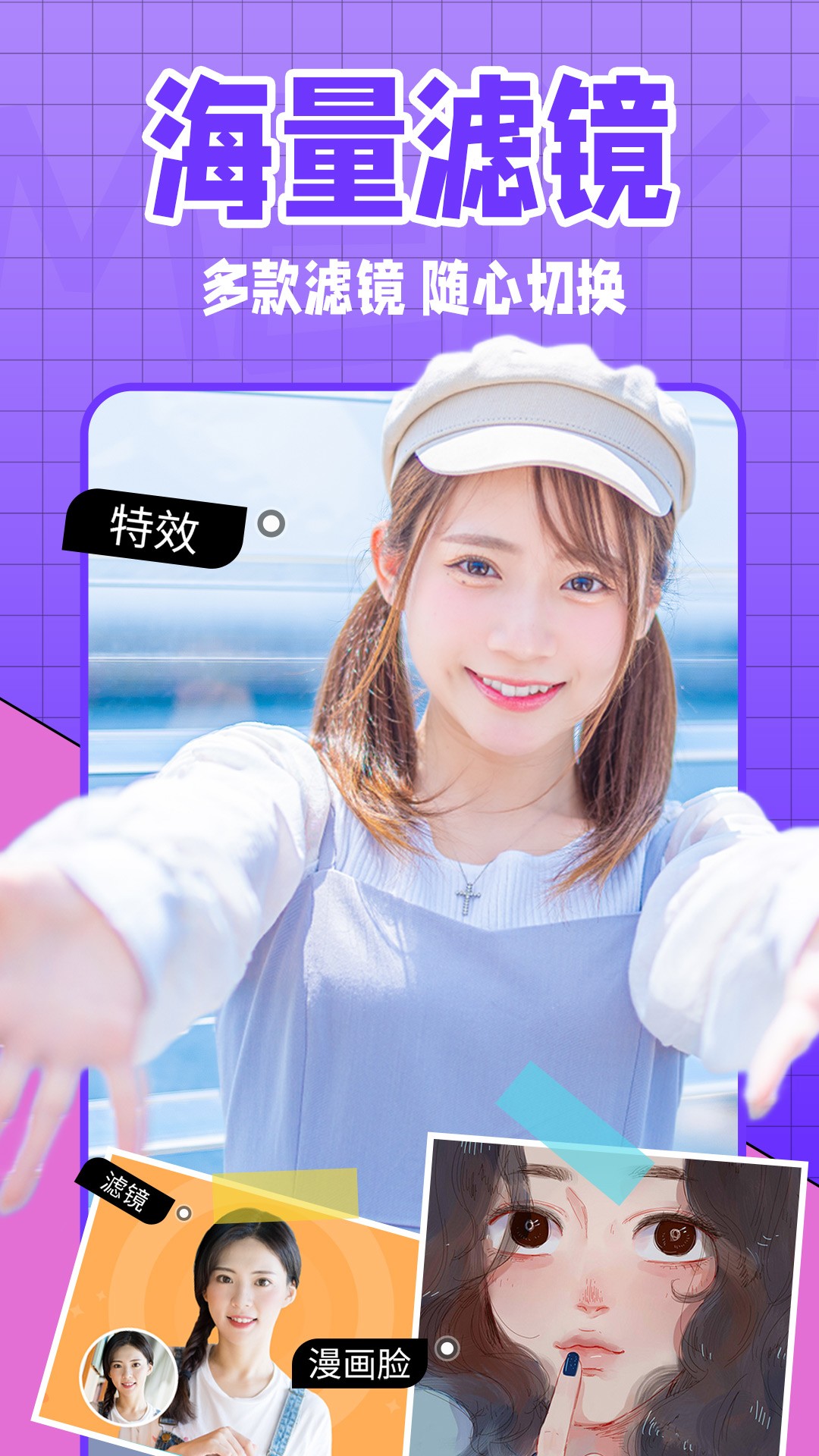 美易全能相机免费版截图2