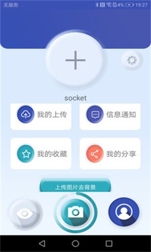 互立拍官方版截图2