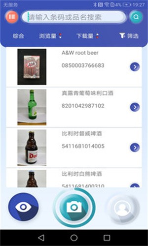 互立拍官方正版截图3