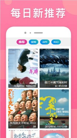 Q奇影视乐永久免费版截图2
