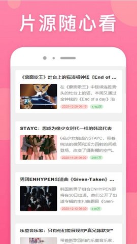 Q奇影视乐永久免费版截图3