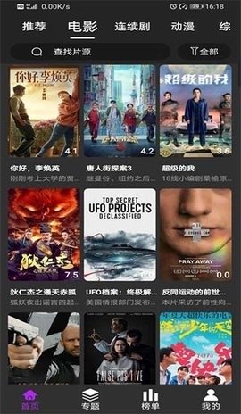公主影视无限观看版
