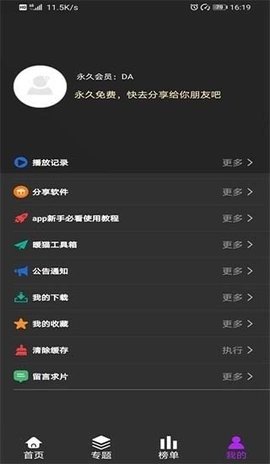 公主影视无限观看版截图4