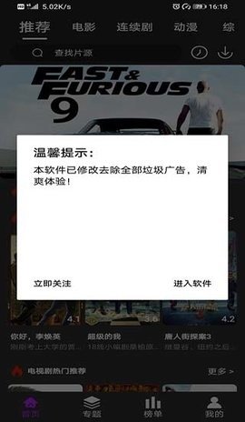 公主影视无限观看版截图3