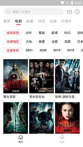 速搜tv免费观看版截图2