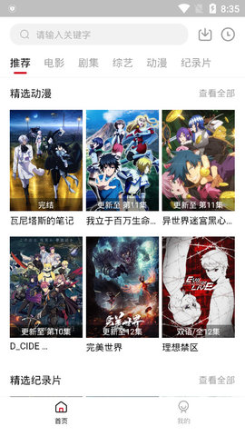 速搜tv免费观看版截图3
