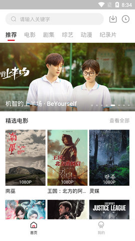 速搜tv免费观看版截图4