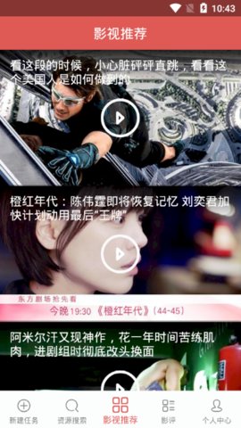 神器免费版