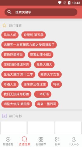 神器免费版截图3
