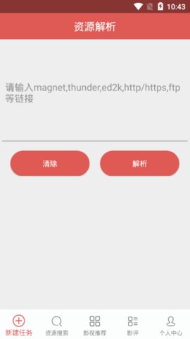 神器免费版截图2