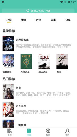 公主追剧在线版截图4