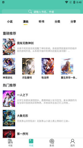 公主追剧在线版截图2