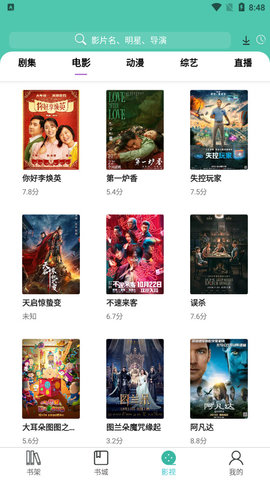 公主追剧在线版