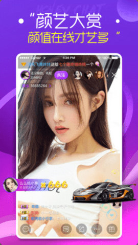 夜宴免费版截图2