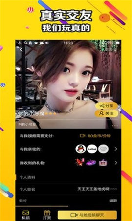 黄桃视频直播在线观看版