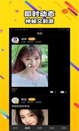 黄桃视频直播在线观看版截图2